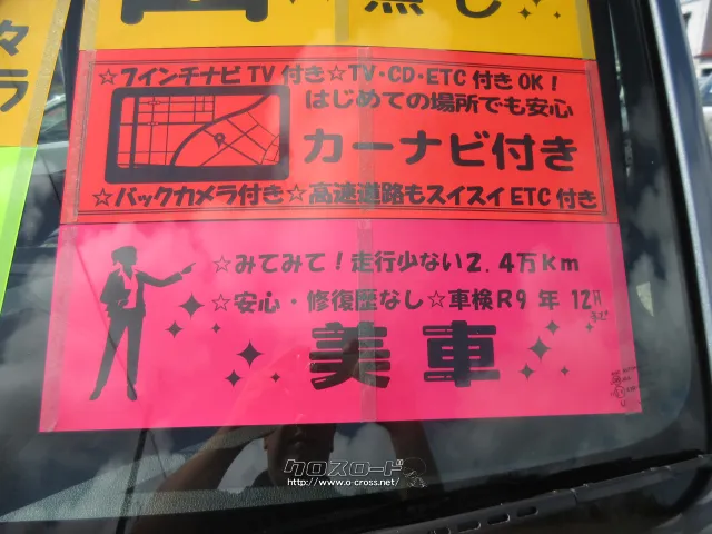 トヨタ ピクシスメガ