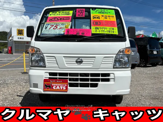 日産 NT100クリッパー