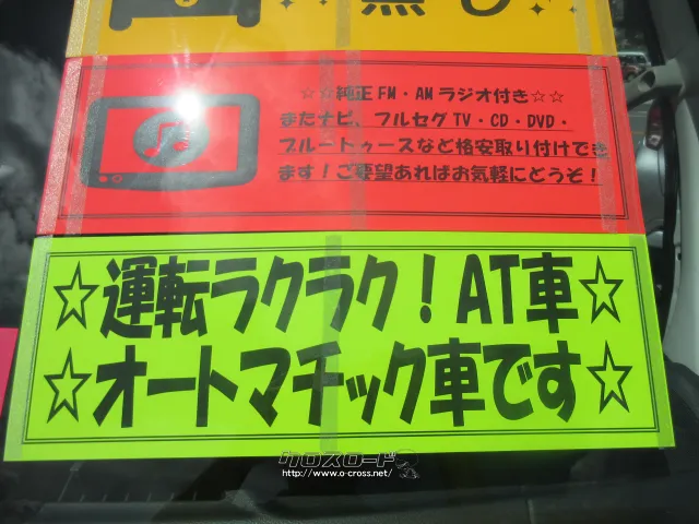 日産 NT100クリッパー