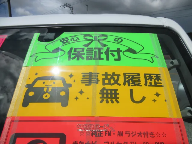 日産 NT100クリッパー