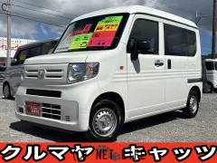 ホンダ N-VAN