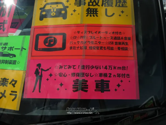 ダイハツ タント