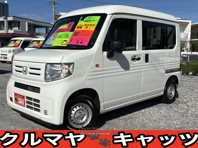 ホンダ N-VAN