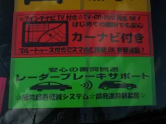 ダイハツ タント