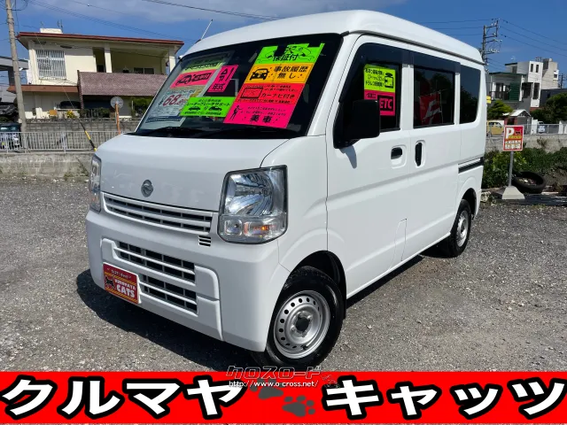 日産 NV100クリッパー