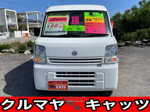 日産 NV100クリッパー