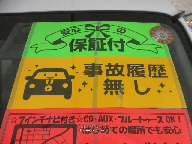 日産 NV100クリッパー