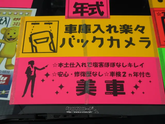 スズキ エブリイワゴン