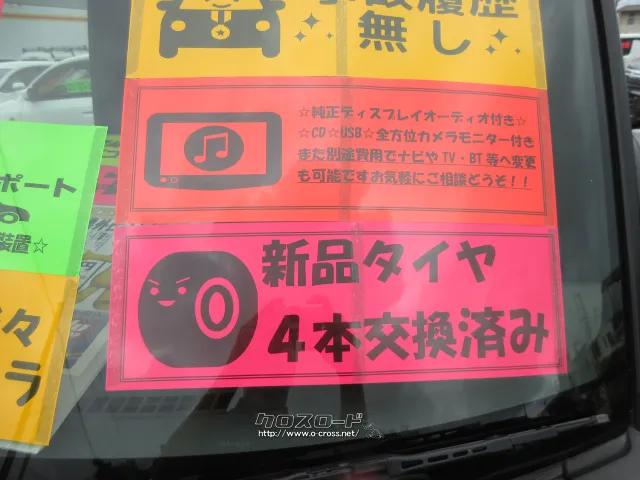 ダイハツ タント