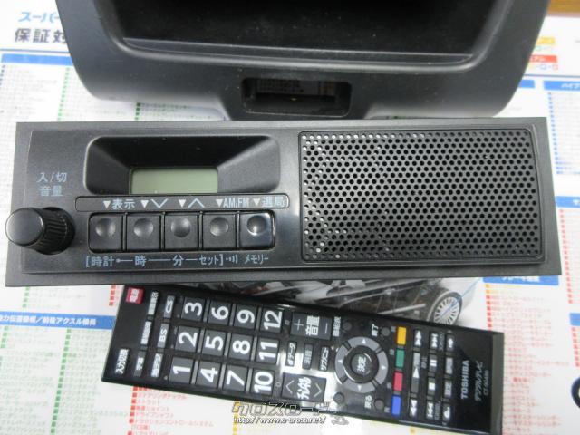 オーディオ・FM・AMラジオデッキ スズキ純正 エブリィ系に・ご成約