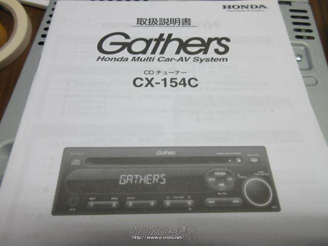 オーディオ・ホンダ純正1DINオーディオ・ご成約・クルマヤ キャッツ