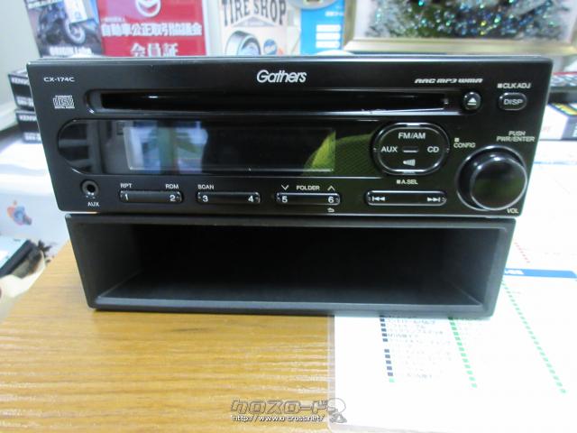 ホンダ純正 OP Gathers キャザーズ CD/MDデッキ プレーヤー オーディオ WX-464M 2din 20P 動作OK MP3/WMA/MDLP 【AM/FM ラジオ チューナー N-ONE 前期(JG1 JG2) 純正 ギャザス 破損無 取付OK 動作保証