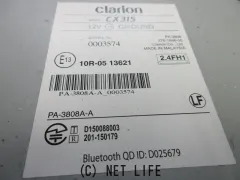 オーディオ 2DIN CD・USB・AUX・FMAMオーディオ