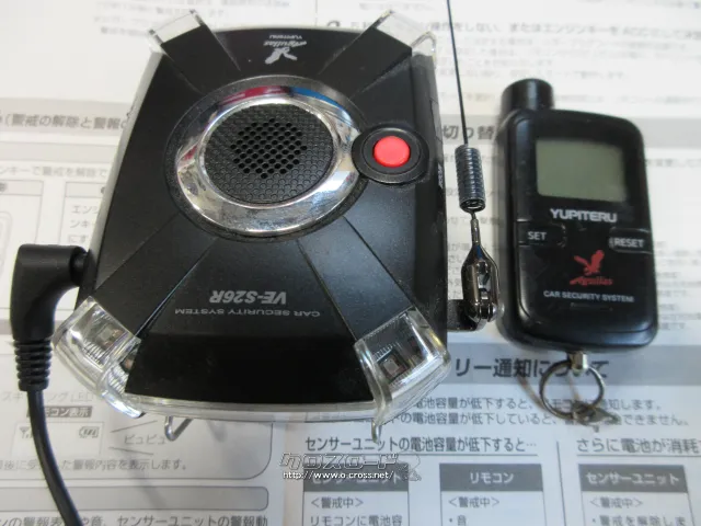 セーフティ ユピテル Yupiteru カーセキュリティシステム アギュラス Aguilas