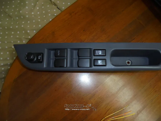 電装系 パワーウィンド―スイッチ