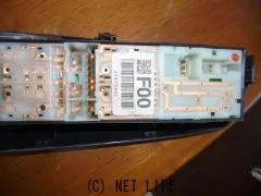 電装系 パワーウィンドースイッチ