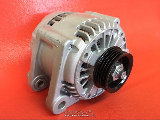 電装系・オルタネーター・ダイハツ用・リビルト品・1.8万円・徳王