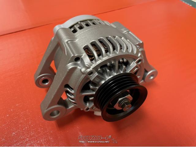 電装系 オルタネーター・ダイハツ用・リビルト品