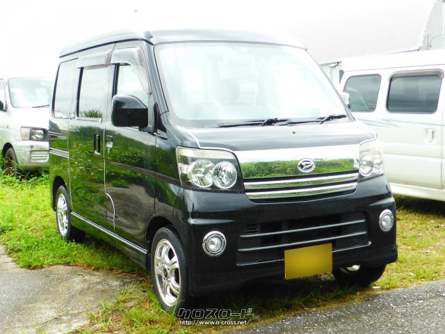 ダイハツ アトレーワゴン