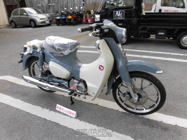 ホンダ スーパーカブ C125・パールカデットグレー・125cc・那覇ホンダ