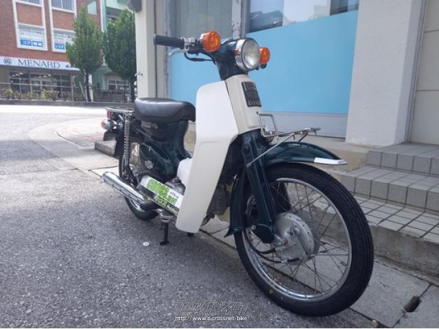 ホンダ スーパーカブ 90・緑・90cc・ホンダ二輪久米・11,772km・保証付