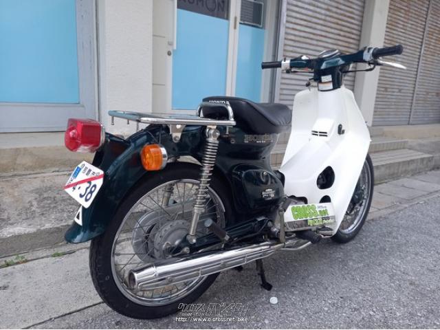 ホンダ スーパーカブ 90・緑・90cc・ホンダ二輪久米・11,772km・保証付