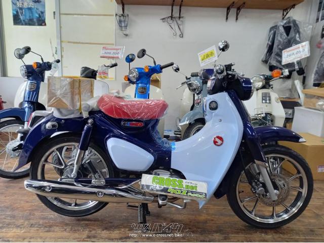 ホンダ スーパーカブ C125・2022(R4)初度登録(届出)年・青・125cc