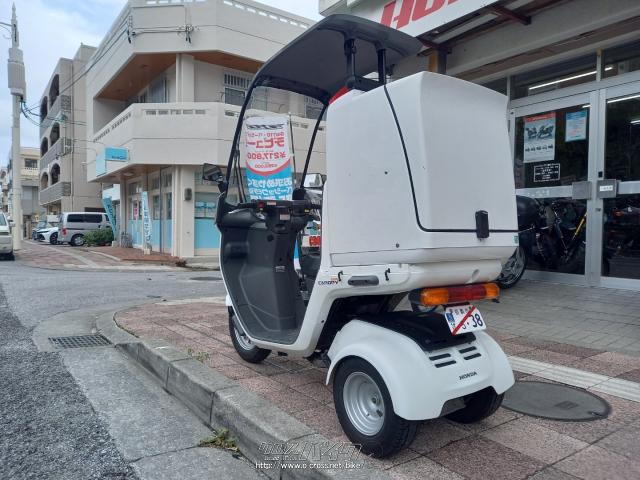 ホンダ ジャイロ キャノピー 50・白・50cc・ホンダ二輪久米・3,223km