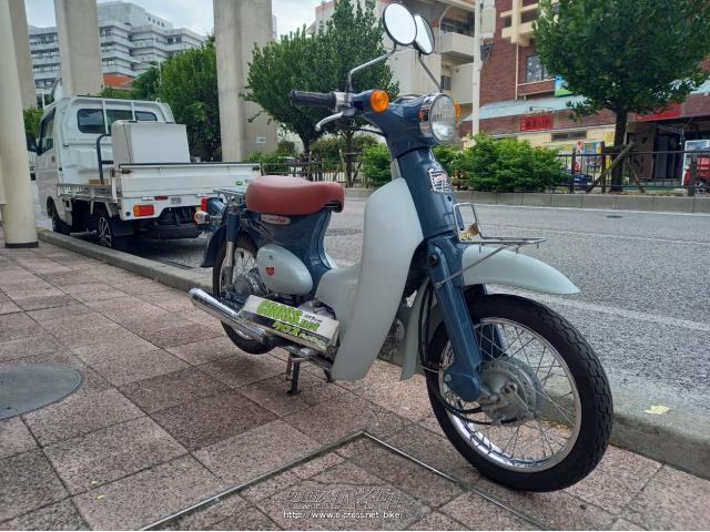 ホンダ リトルカブ 50 50周年スペシャル・青II・50cc・ホンダ二輪久米