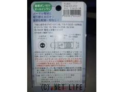 ﾒｰﾀ・ﾗｲﾄ・ｳｨﾝｶｰ LED ヘッドライト球(M＆Hマツシマ)