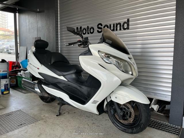 【売】スズキ　 スカイウェイブ　新車ワンオーナー　28日までにいなければ業者行き スズキ スカイウェイブ250・ホワイト・250cc・モトサウンド・疑義車