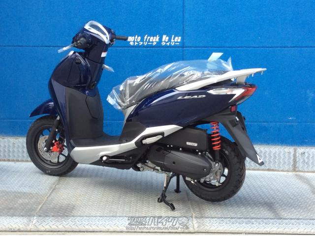 ホンダ リード125・紺ツートン・125cc・モトフリークウイリー とよみ店 ホンダ リード125・紺ツートン・125cc・モトフリークウイリー とよみ店
