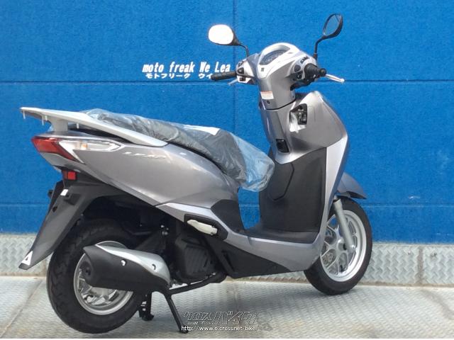 ホンダ リード125・シルバー・125cc・モトフリークウイリー とよみ店