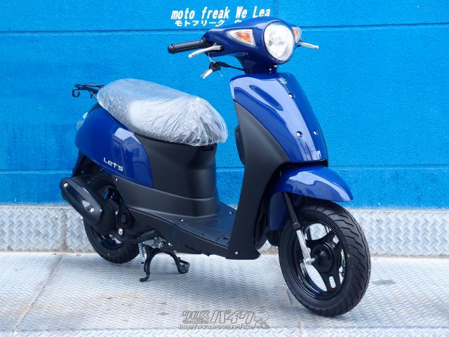 スズキ レッツ・パーセクブルー・50cc・モトフリークウイリー とよみ店