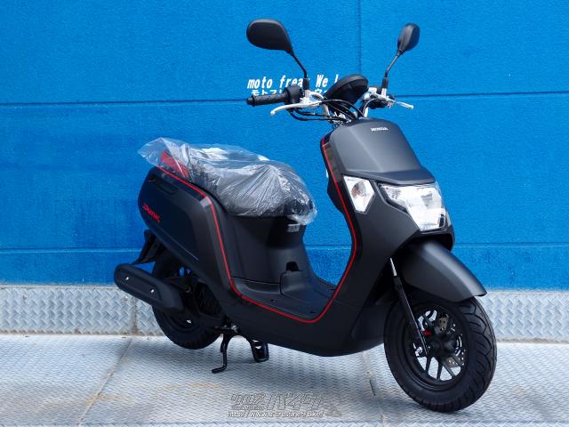 ホンダ DUNK 50・マットガンパウダーブラックメタリック・50cc・モト