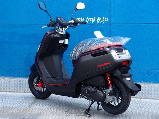 ホンダ DUNK 50・マットガンパウダーブラックメタリック・50cc・モト