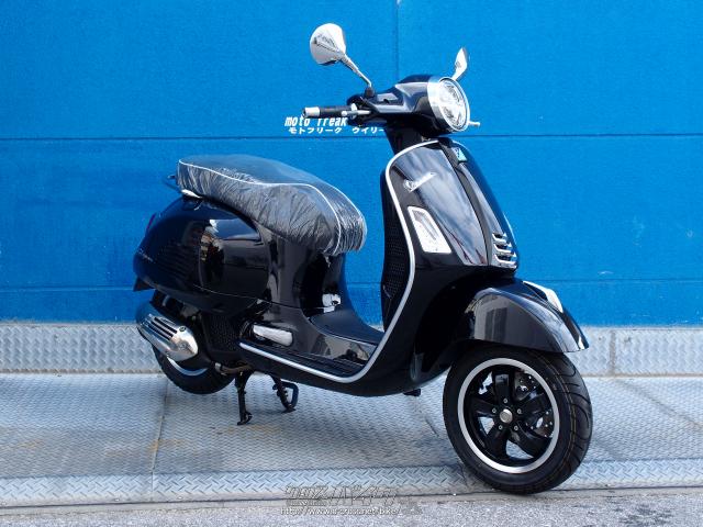 ベスパ GTS 150 Super・バルカンブラック・150cc・モトフリーク