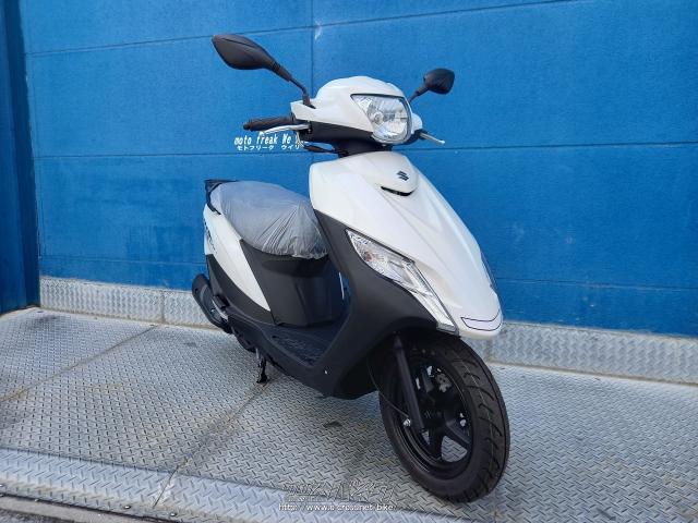 S12　SUZUKI アドレス125S パールホワイト 新品外装・整備済み S12 SUZUKI アドレス125S パールホワイト 新品外装・整備済み - E-BIKE