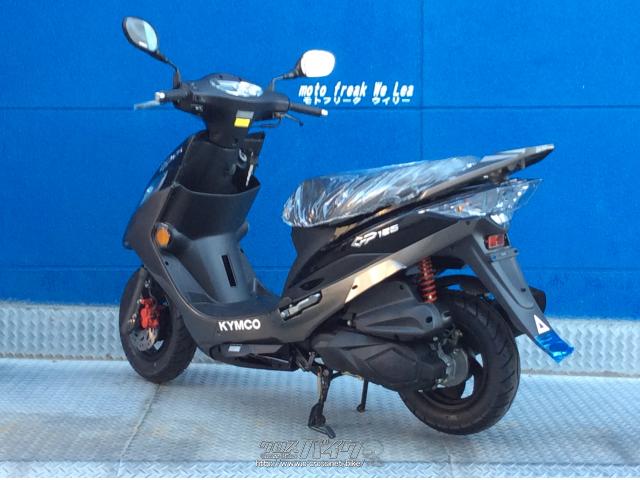 キムコ GP125・ブラック・125cc・モトフリークウイリー とよみ店・保証