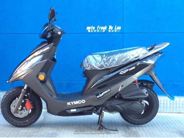 キムコ GP125・ブラック・125cc・モトフリークウイリー とよみ店・保証