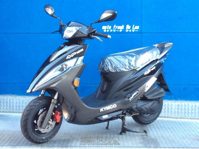 キムコ GP125・ブラック・125cc・モトフリークウイリー とよみ店・保証