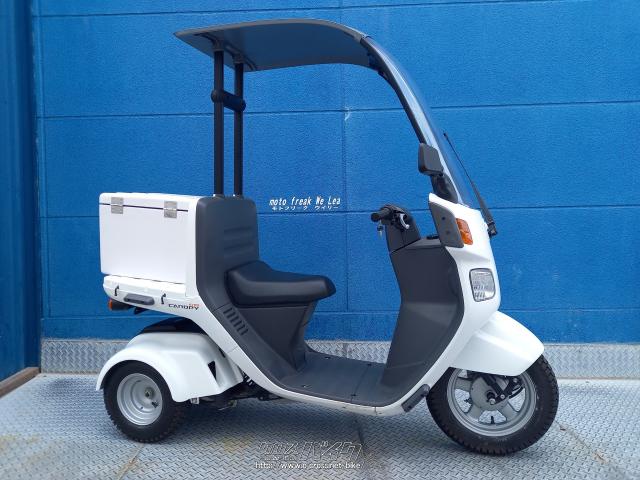 ホンダ ジャイロ