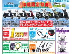 スズキ アドレス125