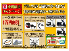 スズキ アドレス125