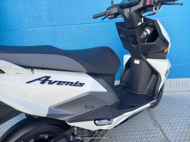 スズキ アヴェニス125