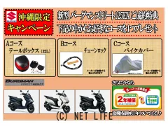 スズキ バーグマン125