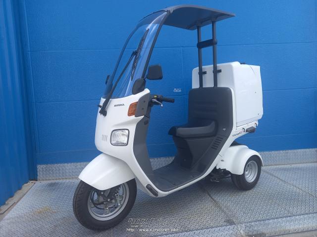 HONDA ジャイロキャノピー2 白 格安提供車 エンジン始動 半額配送キャンペーン 期間限定車体本体価格 現状渡し諸経費￥0- 横浜 P-Yard ホンダ「ジャイロ キャノピー」【1分で読める 2022年に新車で購入可能