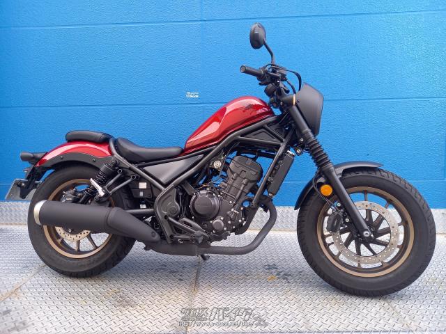 ホンダ レブル 250 Sエディション・レッド・250cc・モトフリーク 