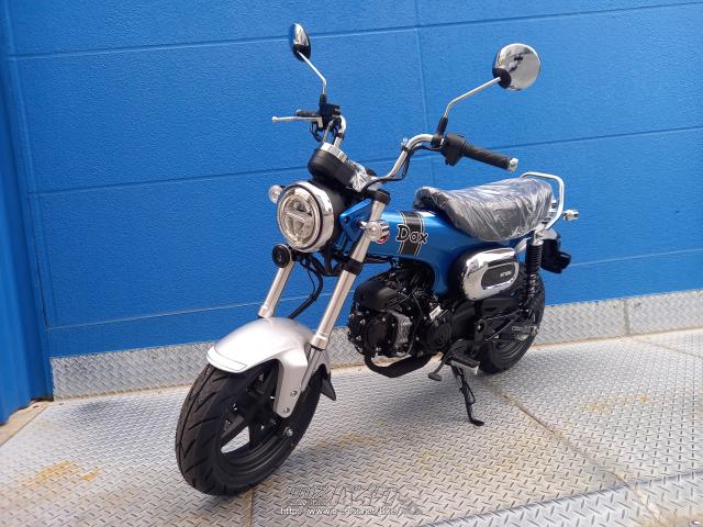 ホンダ ダックス125・2023(R5)初度登録(届出)年・ブルー・125cc・モト