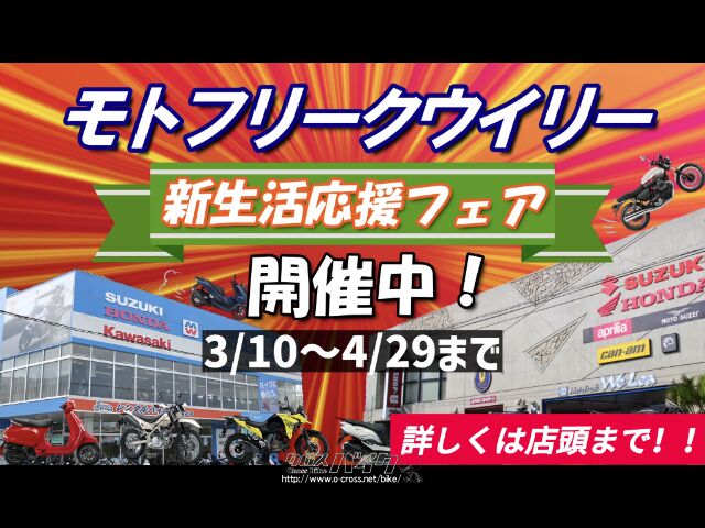 カワサキ KLX230 シェルパ・ベージュ・230cc・モトフリークウイリー